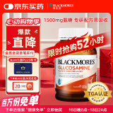 澳佳宝Blackmores 氨糖维骨力 高浓度1500mg 180粒 成人中老年 澳洲进口