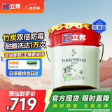 立邦乳胶漆京雅居竹炭抗甲醛防霉净味五合一油漆内墙漆白漆18L/约25kg