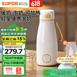 苏泊尔（SUPOR）无线便携式恒温壶婴儿水壶保温儿童水杯外出泡奶调奶器 BW11