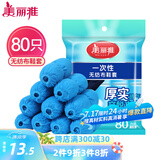 美丽雅 鞋套一次性无纺布加厚80只防滑室内机房样板间家用防尘透气脚套
