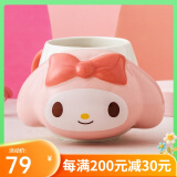古杰士三丽鸥马克杯陶瓷高颜值可爱杯子可爱儿童水杯大容量生日礼物女生 My Melody 美乐蒂马克杯