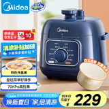 美的（Midea）国家补贴电压力锅1-2人食1.8L迷你高压锅长辈家用电锅旋钮快煮开盖火锅易清洁煮饭煮粥E211电饭煲