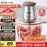 小熊（Bear）绞肉机家用 辅食机婴儿绞馅机 碎肉机 多功能料理搅拌 打蒜器电动 搅肉机 约2升双刀QSJ-B03E1