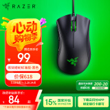 雷蛇（Razer）炼狱蝰蛇标准版有线鼠标 人体工学 电竞游戏 右手通用型 吃鸡/LOL/CSGO游戏鼠标 黑色