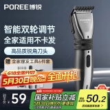 飞科博锐理发器电推子成人电推剪家用电动剪发器 自理发神器剃头发电推子理发工具套装充电式 PC1905