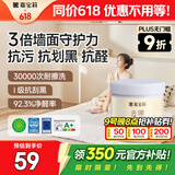 嘉宝莉（CARPOLY）乳胶漆室内墙面漆云界抗刮花全效抗甲醛油漆涂料1kg