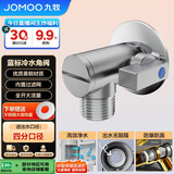 九牧（JOMOO）铜合金全开大流量防爆防漏燃气热水器球阀单冷角阀74100-738/1B-1