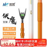 佳钓尼（JIADIAONI）伏魔支架新款升级东来碳素加硬野钓炮台支架鱼竿支架渔具钓鱼支架 伏魔三代支架【全新升级】 2.1米