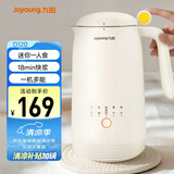 九阳（Joyoung）350ml豆浆机 迷你一人食 可做米糊 燕麦奶 果汁 烧水家用多功能榨汁机DJ03X-D120