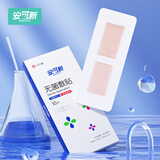 安可新剖腹产产后洗澡隔水贴伤口敷贴保护贴大号创可贴10片装*2盒
