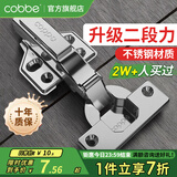 卡贝（cobbe）铰链合页不锈钢阻尼柜门合叶衣柜液压飞机合页五金折和页活卡扣 直弯【不锈钢二段力】固定 靜音