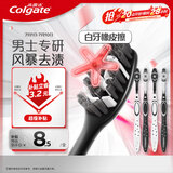 高露洁（Colgate）牙刷男士 去牙渍亮白牙齿清洁烟渍茶渍成人软毛含炭刷丝4支