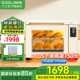 卡士（couss）电烤箱家用风炉平炉一体专业烤箱 2025升级50升大容量多功能烘焙带蒸汽喷雾多层烤 CO540风炉平炉+蒸汽喷雾 40L