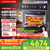 凯度（CASDON）【双热风】嵌入式微蒸烤 SR52BW1-GRPro 微蒸烤炸炖5合1 WIFI智控 蒸烤箱一体机 国家补贴