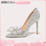 Lily Wei怦然心动法式高跟鞋仙女水晶婚鞋细跟尖头新娘蝴蝶结 银色【跟高10厘米】 38