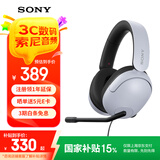 索尼（SONY）INZONE H3 电竞游戏耳机 有线头戴式 高清麦克风 ps5适用 黑神话悟空可用 礼物送男女友学生孩子 白色