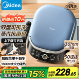 美的（Midea）电饼铛 上下盘可拆 家庭用双面加热加深 大尺寸烙饼锅煎饼三明治早餐机蒸汽煎烤机 电饼档JKS3072