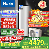海尔（Haier）空气能热水器200升热泵超一级能效变频省电高效速热1.5匹电辅80℃高水温R32冷媒 KF200-A2F7AU1