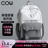 COW初高中大学生男生书包大容量轻便电脑包双肩包多功能通勤休闲背包