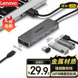 联想（Lenovo）USB3.0金属分线器扩展坞高速4口集线器HUB拓展坞笔记本电脑一拖多转换器转接头延长线Type-C供电