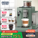 德龙（Delonghi）全自动咖啡机 家用意式 可拆卸豆仓触摸中文显示屏19BAR泵压美式现磨豆粉13档研磨 欧洲进口R3系列 翡冷翠 操作简便 一键咖啡菜单 开关机自动清洗