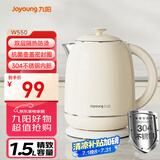 九阳（Joyoung）热水壶烧水壶电水壶1.5L 双层隔热304不锈钢无缝内胆 轻复古家用开水壶K15FD-W550