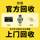 高价回收奢侈品包包手表上门回收二手钻戒钻石名表 名包百达翡丽劳力士卡地亚欧米茄爱彼万国LV香奈儿 包 奢侈品手表首饰回收