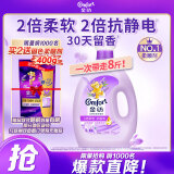 金纺衣物调香大师香氛香水护理柔顺剂薰衣草8斤 防静电除味留香校服