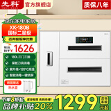 先科消毒柜嵌入式家商两用高温臭氧厨房碗筷紫外线镶入式餐具大容量消毒碗柜 二星级180L三门-紫外线+高温+一键锁屏-白色