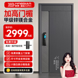 英典玄武甲级防盗门家用入户门智能门进户门加高门楣子母门防撬防爆别墅大门 2050*1050/2150*960 【基础款】高端指纹锁