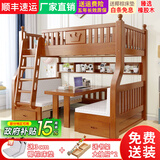 子航（ZH）上下床实木儿童床双层床橡胶木男孩女孩公主床上下铺子母床 上铺100下铺120书桌直梯款