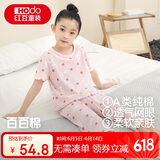 红豆儿童睡衣纯棉夏季薄款空调服男女童短袖套装中大童家居服3320 140