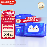 德佑企鹅湿厕纸80抽*3包 如厕擦拭湿巾清洁湿纸巾湿巾可搭配卷纸使用