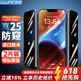 朗客 苹果14Plus/13promax防窥钢化膜iPhone13ProMax手机膜防偷看防摔全屏覆盖高清玻璃隐私保护贴膜