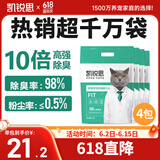 凯锐思豆腐猫砂除味猫沙豆腐砂豆腐渣低粉尘大颗粒结团吸水可冲厕所 【豆腐砂4包】共16斤