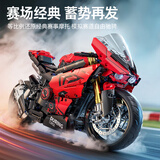 星涯优品儿童积木玩具车乐GO遥控赛车兰博基尼跑车拼装模型男7-12生日礼物 【1:5】经典杜卡迪-红色静态版