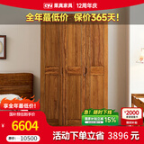果真现代中式实木衣柜简约乌金木三门衣柜组合家用卧室储物衣橱 上风上水系列【三门衣柜】