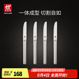 双立人（ZWILLING）餐具套装勺子汤勺水果叉刀叉咖啡勺食品级不锈钢西餐具Minimale 餐刀4件套（现代银）