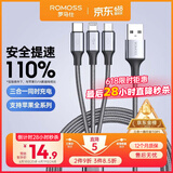 罗马仕数据线三合一苹果Type-c安卓手机充电线一拖三头适用苹果iphone16/15/14小米华为荣耀vivo车载多用