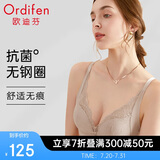 欧迪芬欧迪芬内衣女无钢圈文胸抗菌亲肤侧收副乳小胸聚拢胸罩XB0522