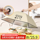 拜杰保温菜罩可折叠防尘防蝇餐桌罩丝绒布饭菜罩盖菜罩子 80cm