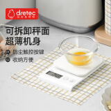 多利科（Dretec）厨房电子秤家用烘焙辅食咖啡高精度电子秤旋转秤面小型电子秤