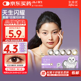 强生安视优新美瞳天生闪耀彩色隐形眼镜日抛10片装妍妍棕 0度