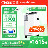 欧格斯5L升医用制氧机家用老人吸氧机孕妇呼吸机制氧机十大排名氧气机