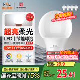 FSL佛山照明LED灯泡节能灯大螺口球泡7W白光6500K5只装