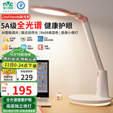 雷士（NVC）护眼台灯Linefriends联名款学生学习5A级阅读家用作业儿童-可妮兔