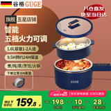 谷格（GUGE）德国 电煮锅 电火锅 多功能多用途锅 小型1-2人 蒸煮一体电热锅泡面不粘电炒锅 宿舍小煮锅 小电锅 1.6L 【升级版不锈钢蒸笼】700W火力1-2用