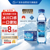 5100西藏冰川矿泉水330ml*24瓶 整箱装 天然纯净弱碱性饮用矿泉水