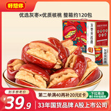 好想你 灰枣夹核桃660g/盒 礼盒坚果果干红枣新疆大礼包红小派