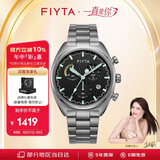 飞亚达（FIYTA）航天系列“航天表20周年”特别款多功能盘面男表 节日生日礼物男